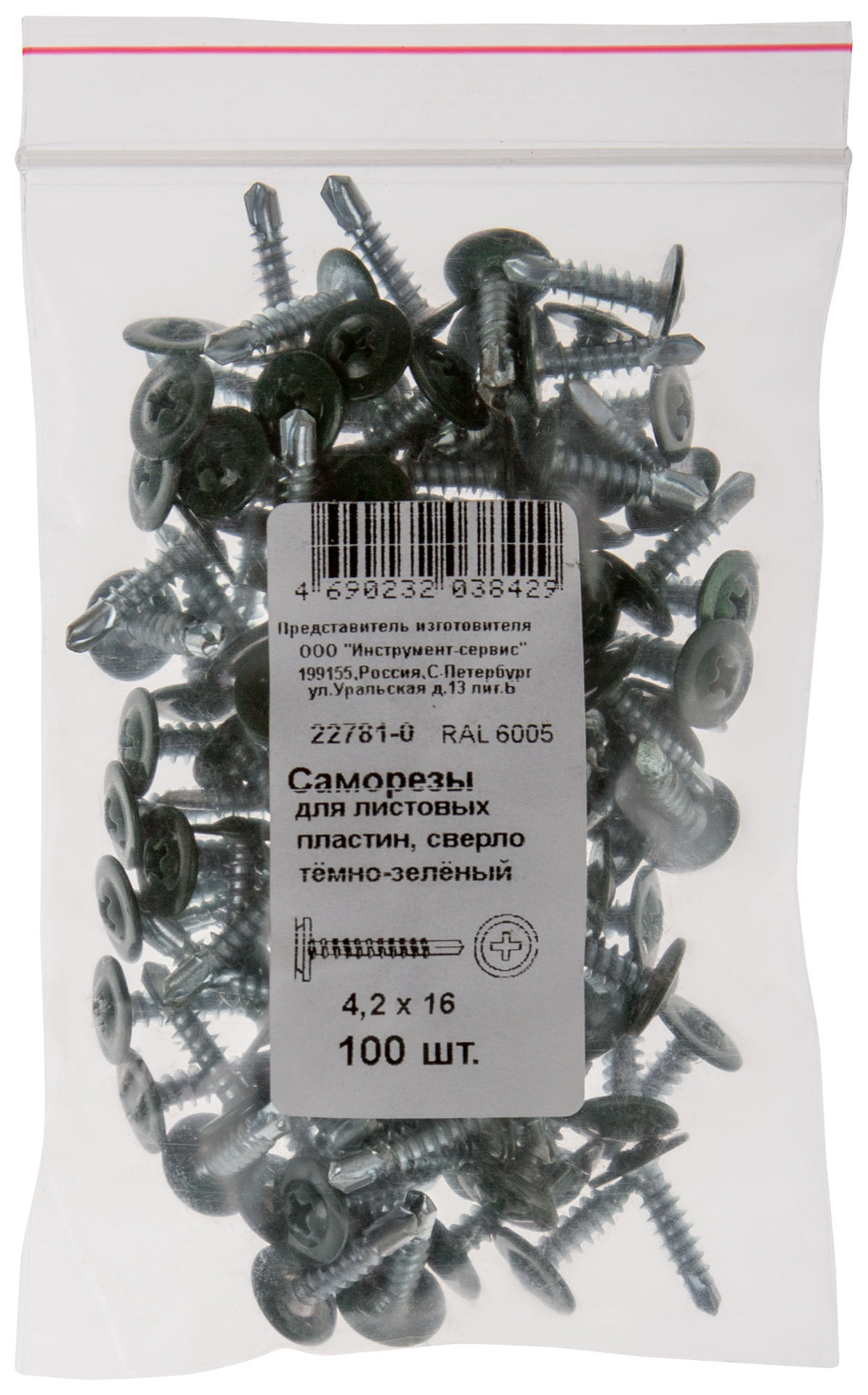 Саморезы для листовых пластин, сверло 4,2 х 16 темно-зеленый 100 шт,RAL 6005 Фасовка (22781-0)