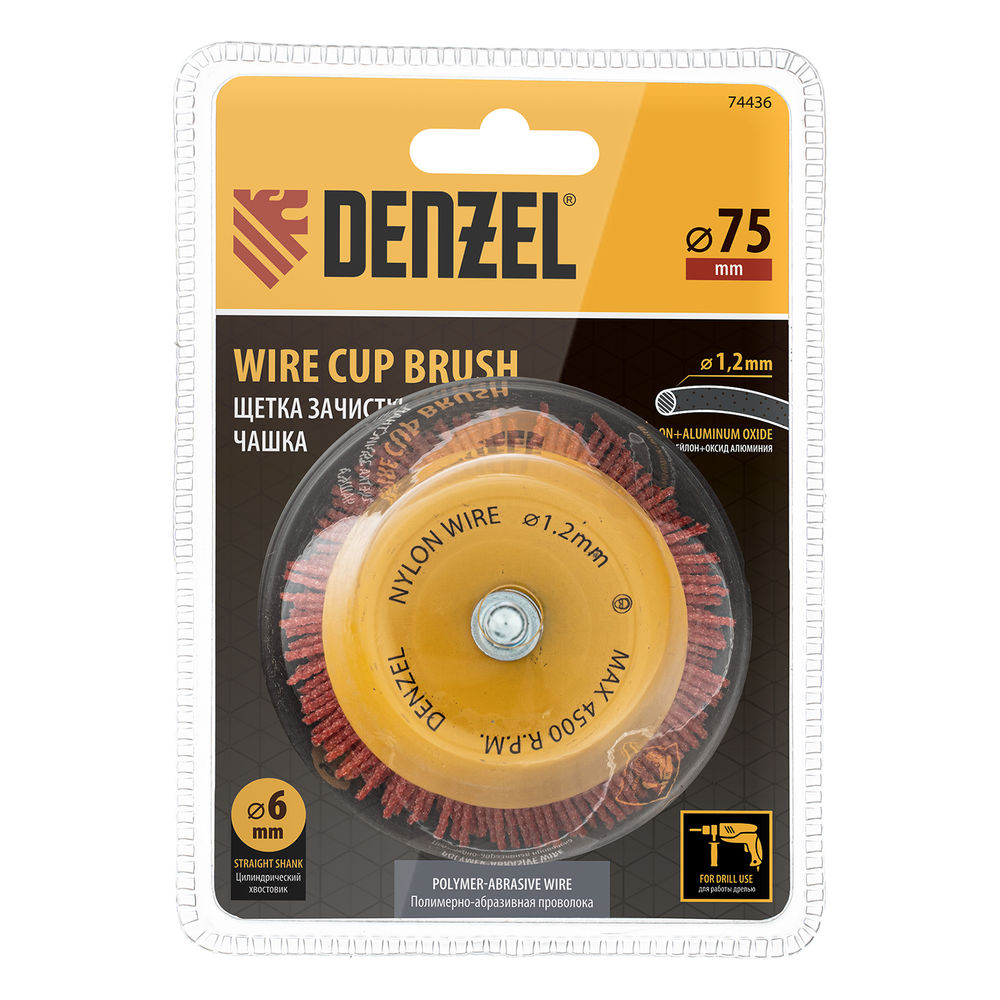 Щетка для дрели, 75 мм, Чашка, со шпилькой, нейлоновая щетина Denzel (74436)