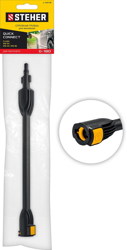 Трубка струйная для пистолета G-180 STEHER 75406-180