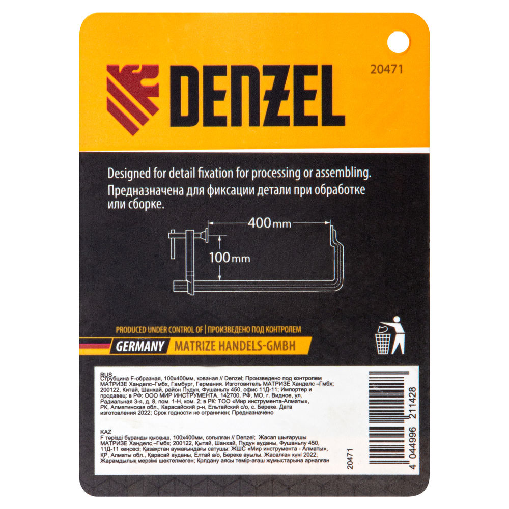 Струбцина F-образная, 100x400мм, кованая Denzel (20471)