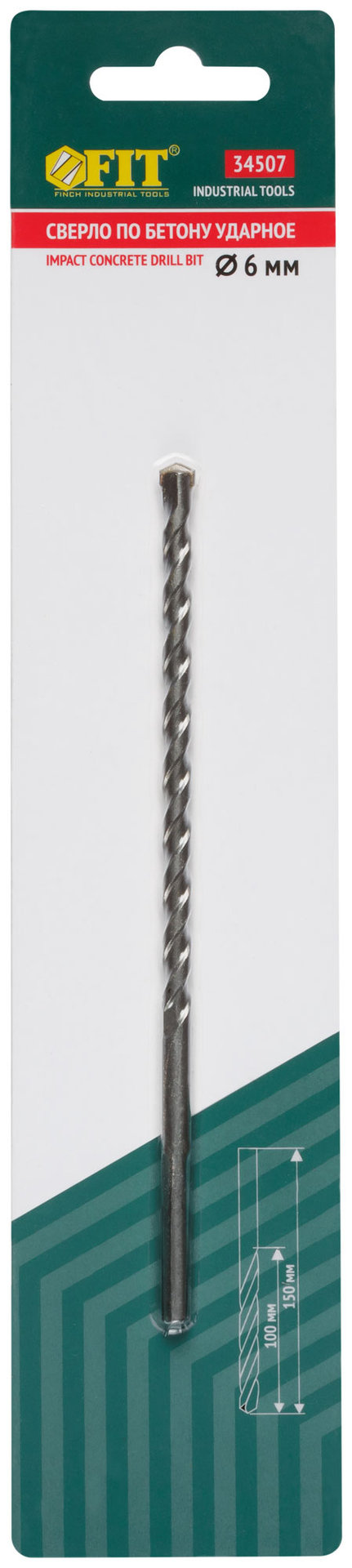 Сверло победитовое ударное, трехгранный хвостовик (для бетона, кирпича) 6х150 мм (34507)