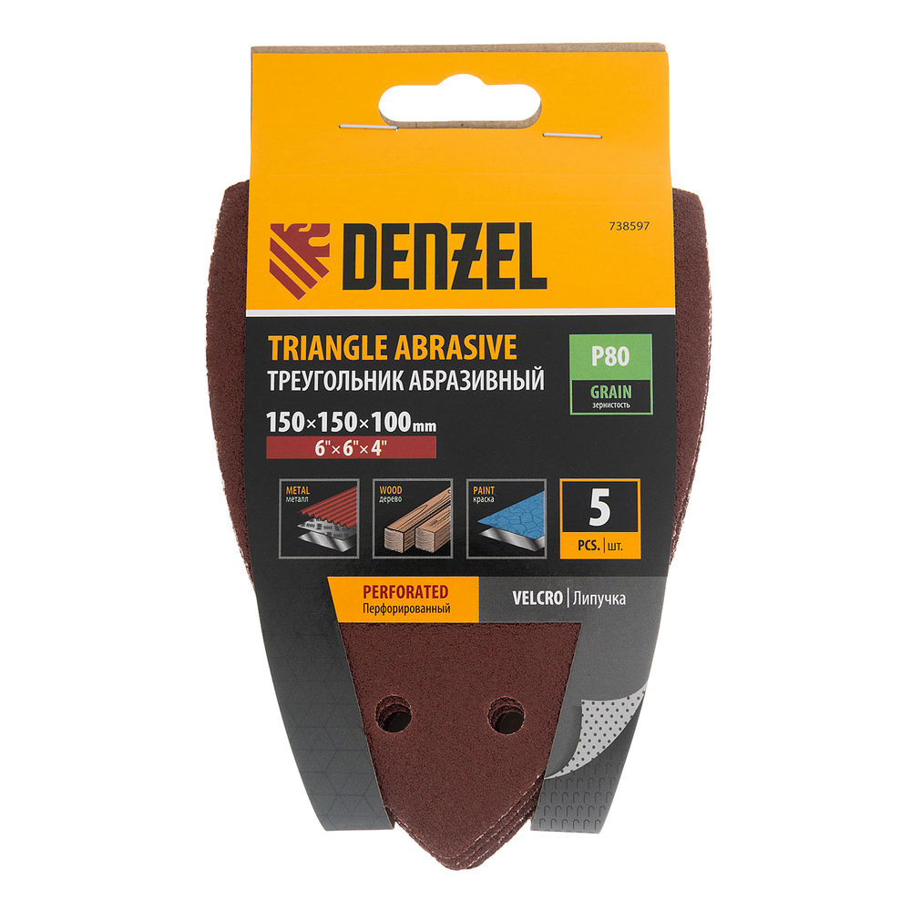 Треугольник абразивный на ворc. подложке под липучку, перф., P 80, 150х150х100 мм, 5 шт. Denzel (738597)
