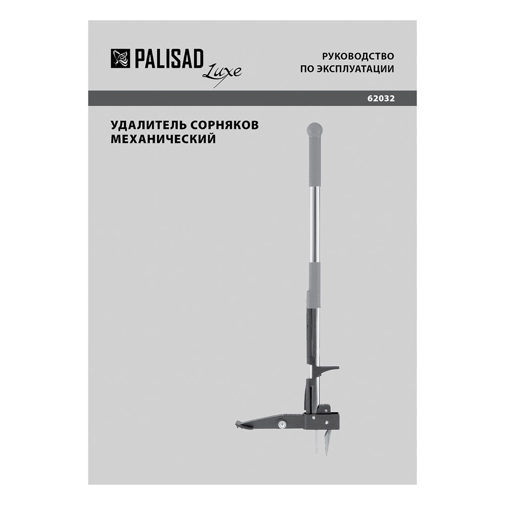 Удалитель сорняков механический, 1000 мм, алюминиевый корпус, Luxe, Palisad (62032)