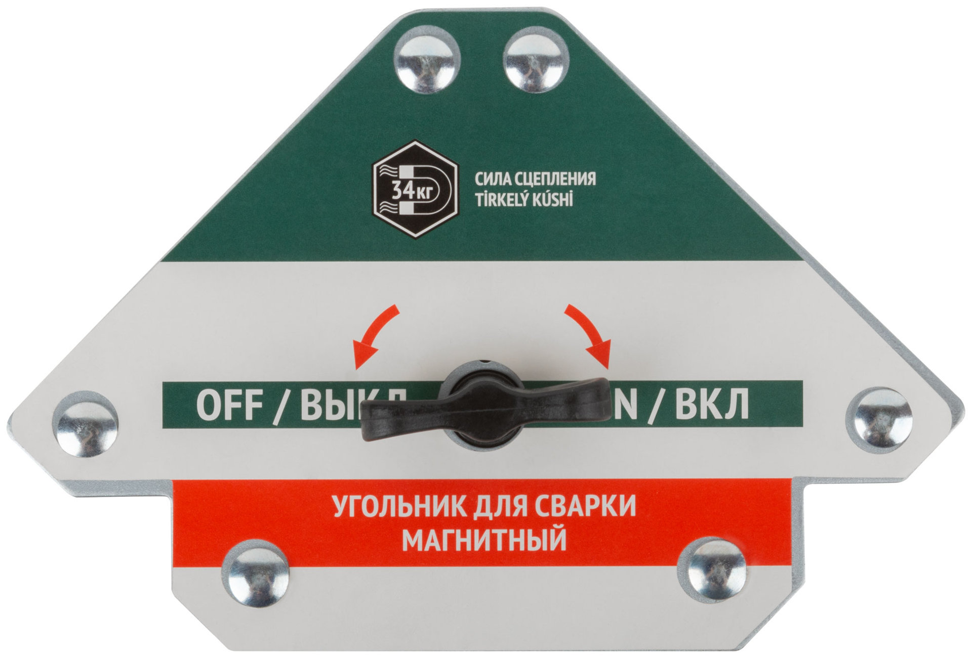 Угольник для сварки магнитный отключаемый, тип стрелка, усилие до 34 кг (81817)