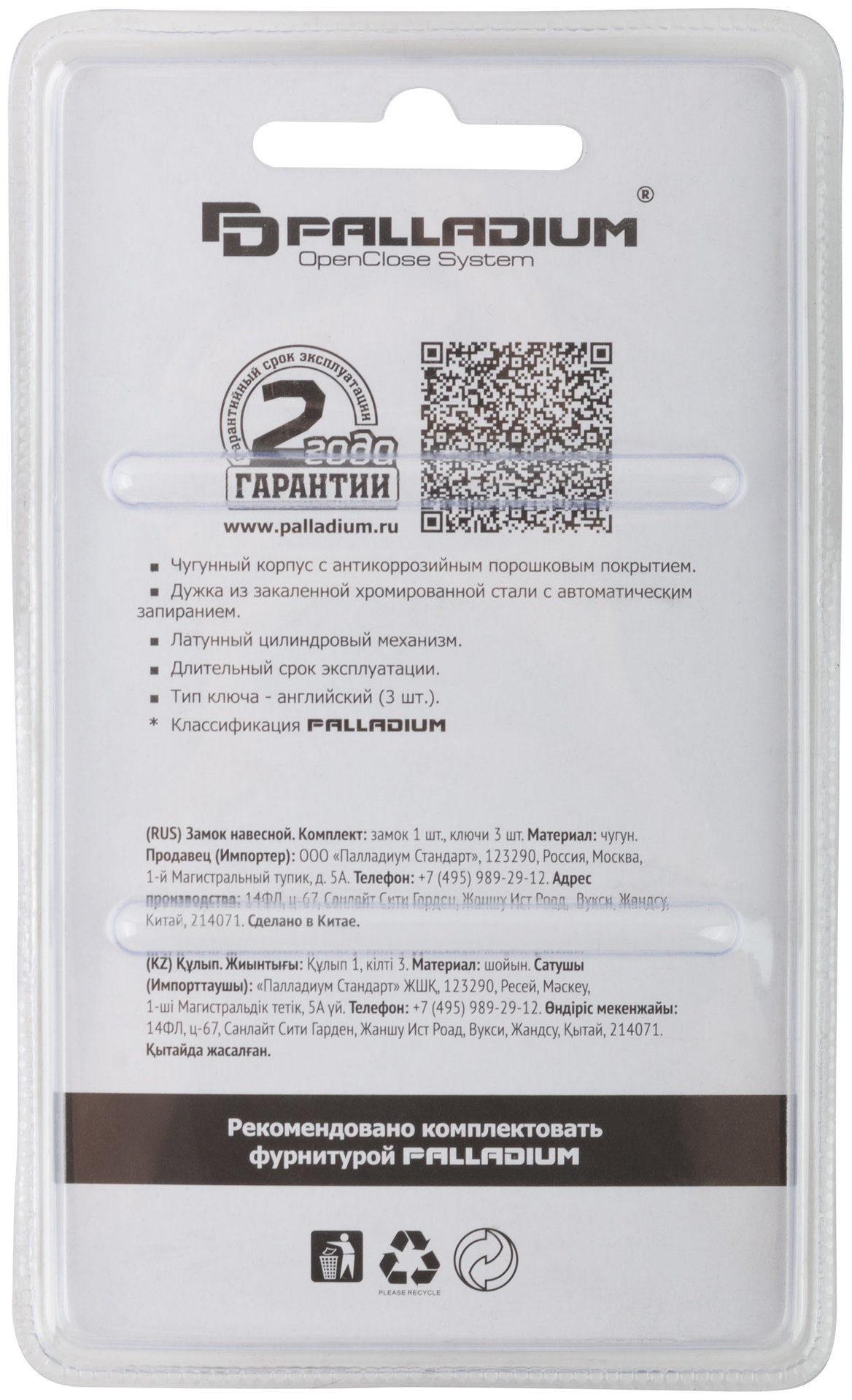 Замок навесной чугунный корпус PALLADIUM (305F ) 60х45 мм, стальная дужка 10 мм (67082)