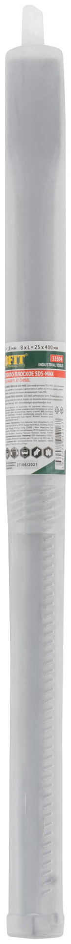 Зубило SDS-MAX, легированная сталь 25х18х400 мм (33504)