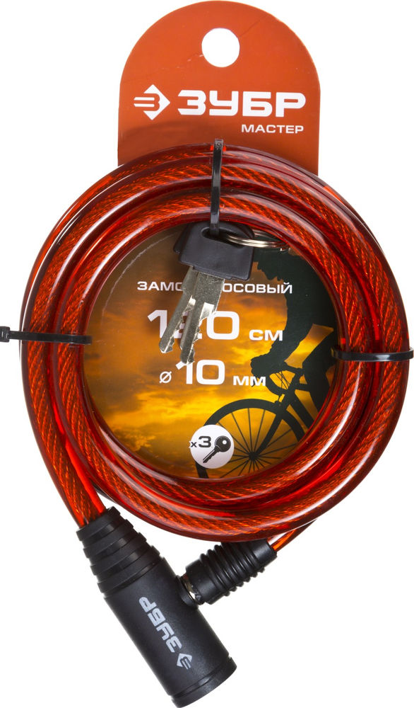 Замок тросовый 1200 мм, d 10 мм, 3 ключа ЗУБР 37263-120