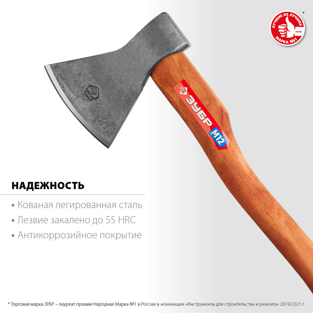 Топор универсальный кованый 1200/1550 г 500 мм ЗУБР 20625-10