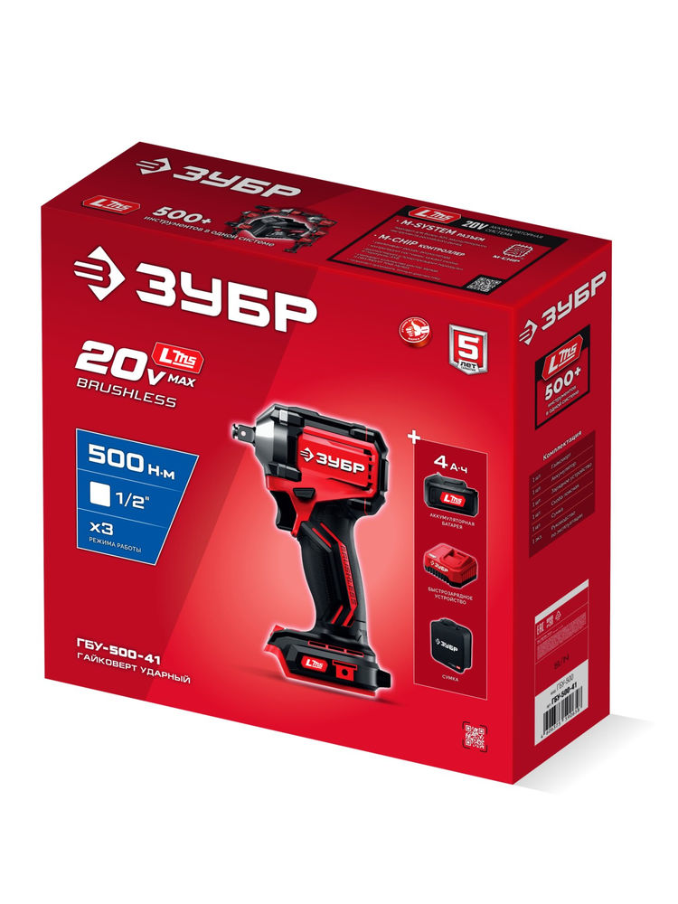 Гайковерт ударный бесщеточный 20 В 500 Н·м 1 АКБ LMS 4 А·ч сумка ЗУБР ГБУ-500-41