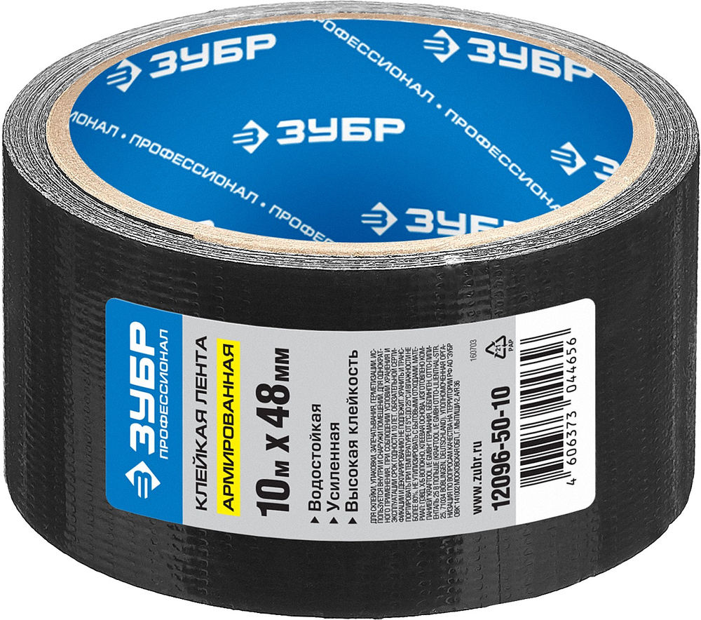 Лента армированная универсальная 48 мм, 10 м, чёрная, на тканевой основе ЗУБР Профессионал 12096-50-10