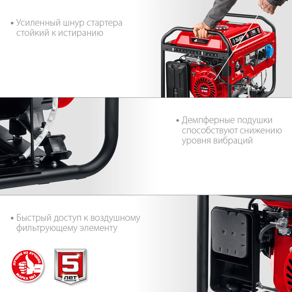 Генератор бензиновый 7000 Вт с электростартером ЗУБР СБ-7000Е