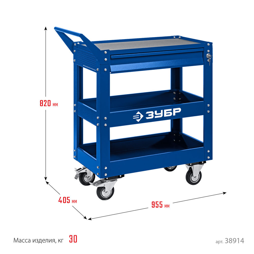 Тележка инструментальная 820?405?955 мм с выдвижным ящиком + 2 полки Профессионал ЗУБР 38914