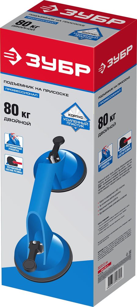 Подъемник двойной на присоске 80 кг ABS Профессионал ЗУБР 3372-2