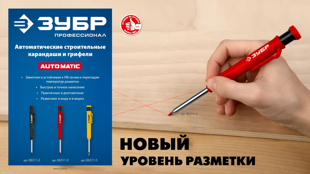 Карандаш автоматический d 2,8 мм, HB, 6 сменных грифелей ЗУБР АСК красный 06311-3