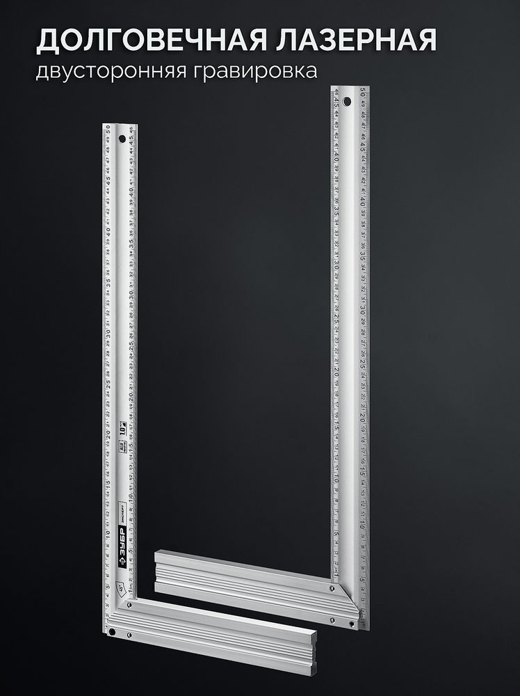 Угольник столярный жесткий ЭКСПЕРТ 500 мм ЗУБР Профессионал 34392-50