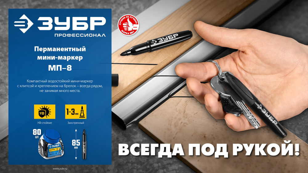 Перманентный маркер Мини черный, 1-3 мм, 80 шт ЗУБР 06331-2