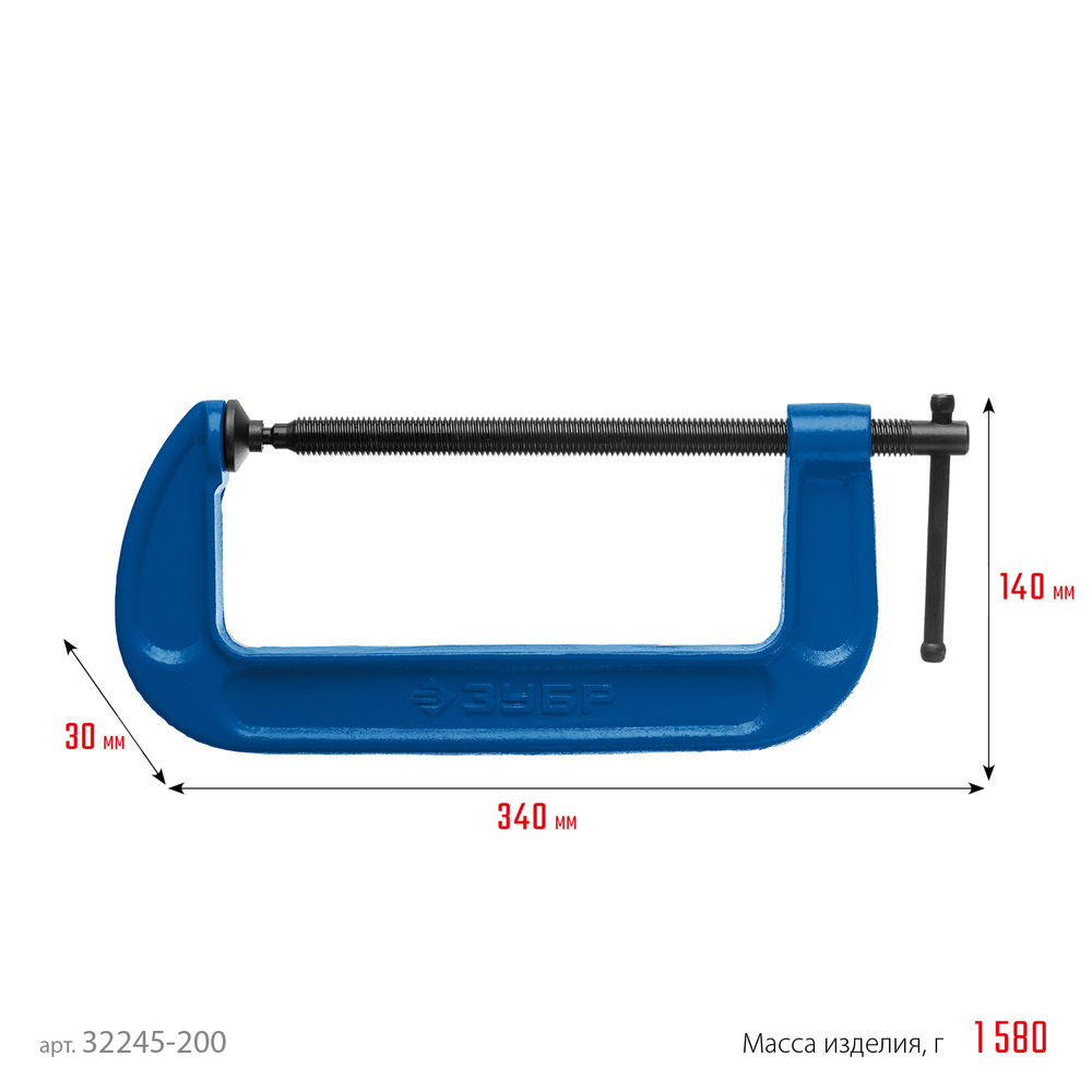 Струбцина чугунная тип С (G-образная) 200 мм ЗУБР ПСС-200 Профессионал 32245-200_z02
