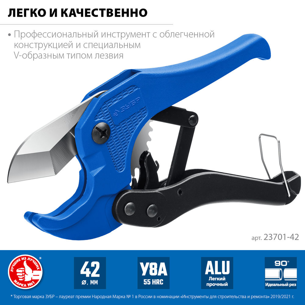 Труборез высокоточный до 42 мм по металлопластиковым и пластиковым трубам ЗУБР Т-500 Профессионал 23701-42_z02