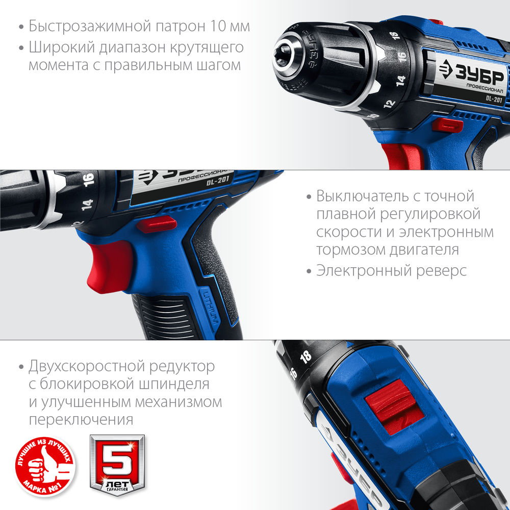 Дрель-шуруповерт 20 В 50 Н·м без АКБ Профессионал ЗУБР Т7 DL-201