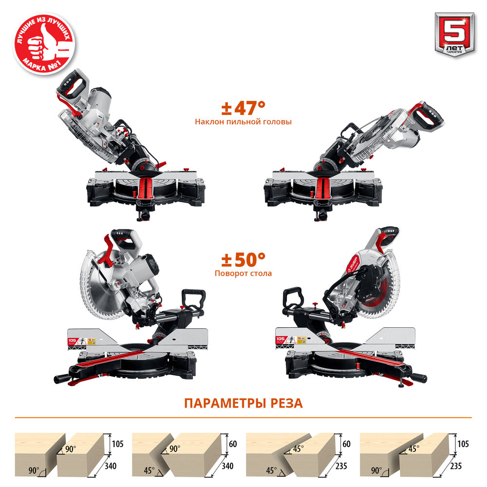 Пила торцовочная d 305 х 30 мм 1800 Вт с протяжкой ЗУБР ЗПТ-305-1800 ПЛ ЗПТ-305-1800 ПЛ