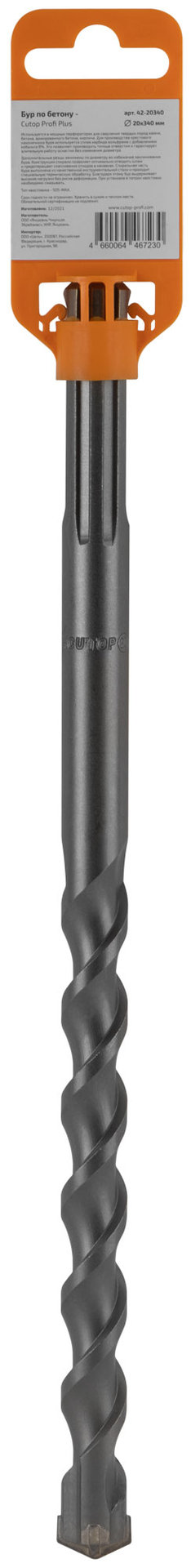 Бур по бетону CUTOP Profi Plus, SDS-Max с крестовым наконечником, 20x340 мм (42-20340)