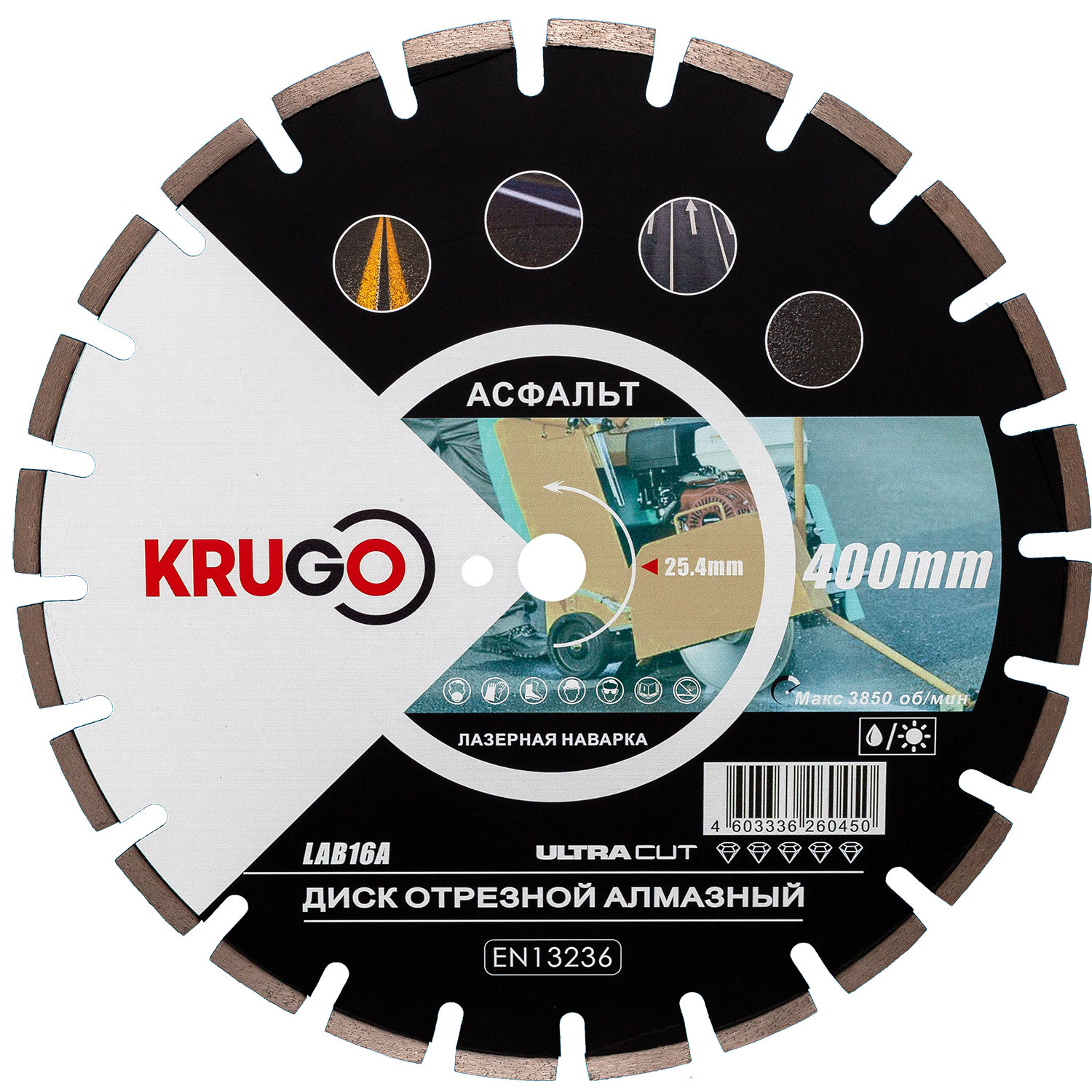 Диск алмазный для асфальта, лазерная сварка 400x25.4x40x3.6x10/17mm KRUGO (LAB16A)