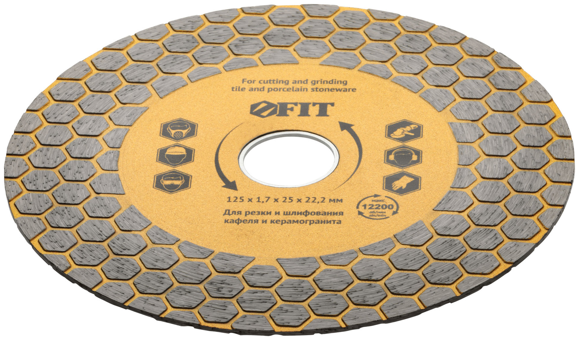 Диск отрезной / шлифовальный алмазный (сухая и влажная резка) 125х1,7х25х22,2 мм (37441)