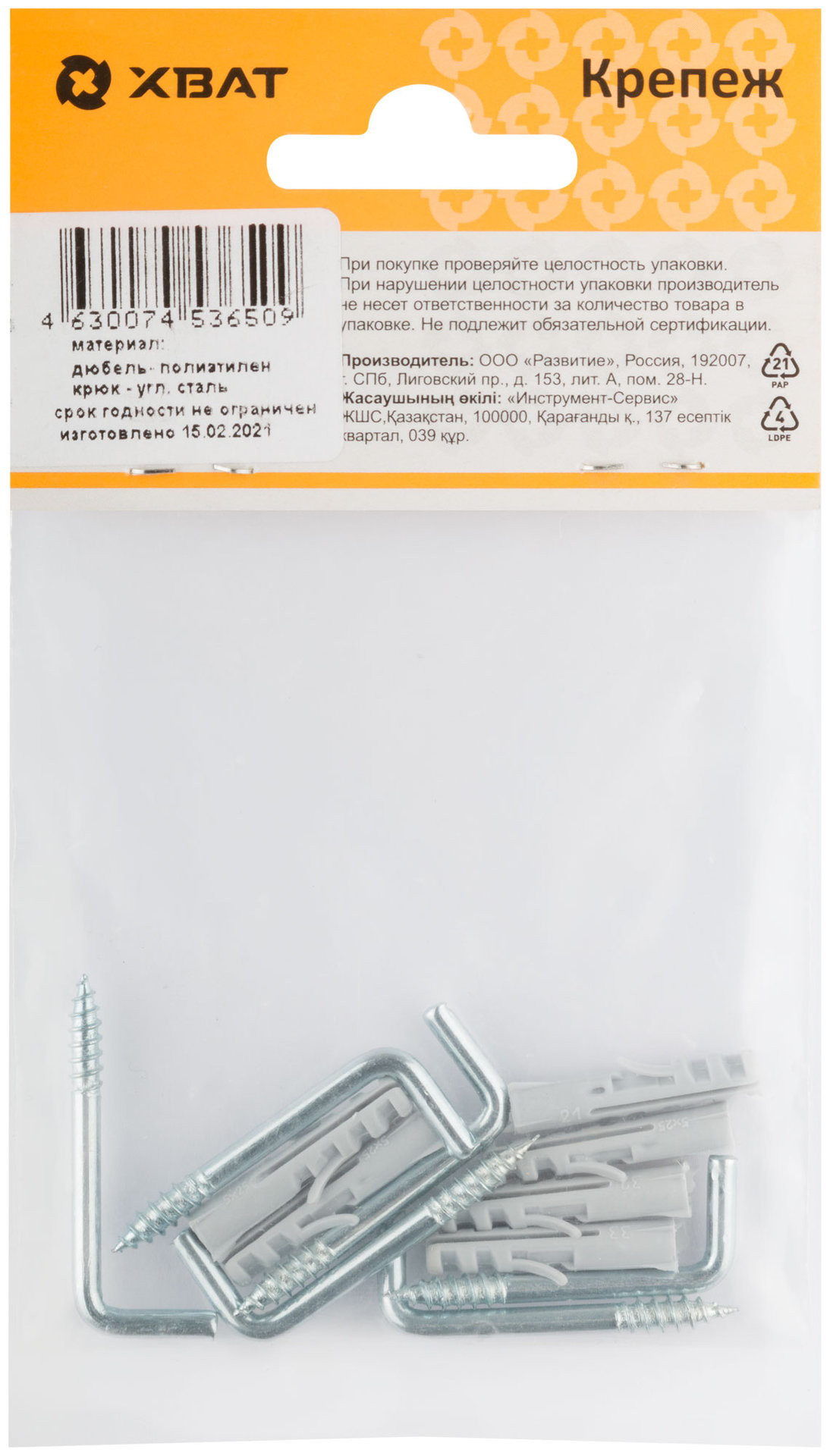 Дюбель с крюком 5х25/3,5 х35 (фасовка по 6 шт.) (25232-2)