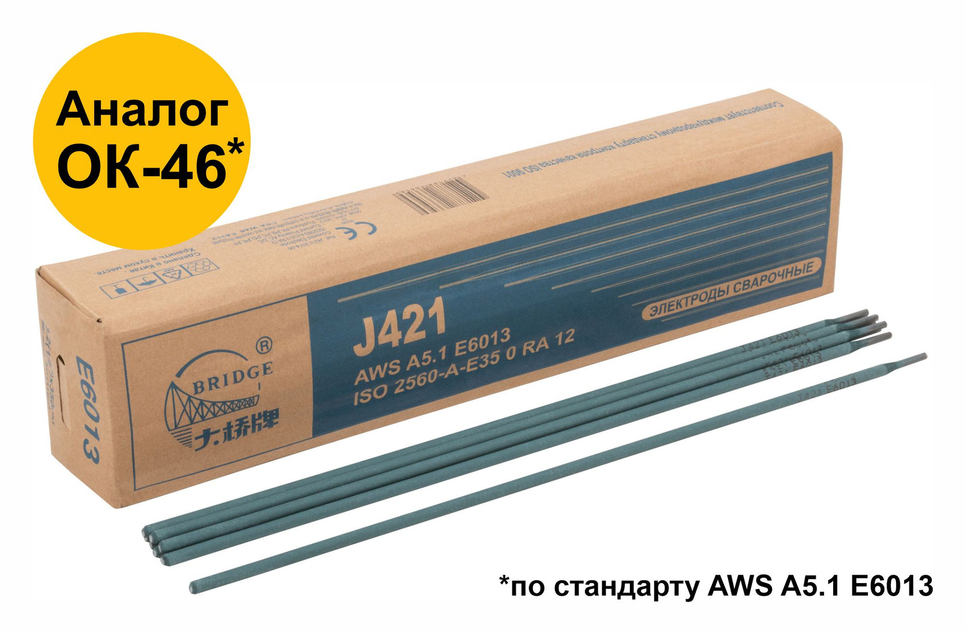 Электроды J421 Bridge (аналог ОК46) для низкоуглеродистых сталей 3,2 мм х 350 мм (коробка 5 кг) (81797)