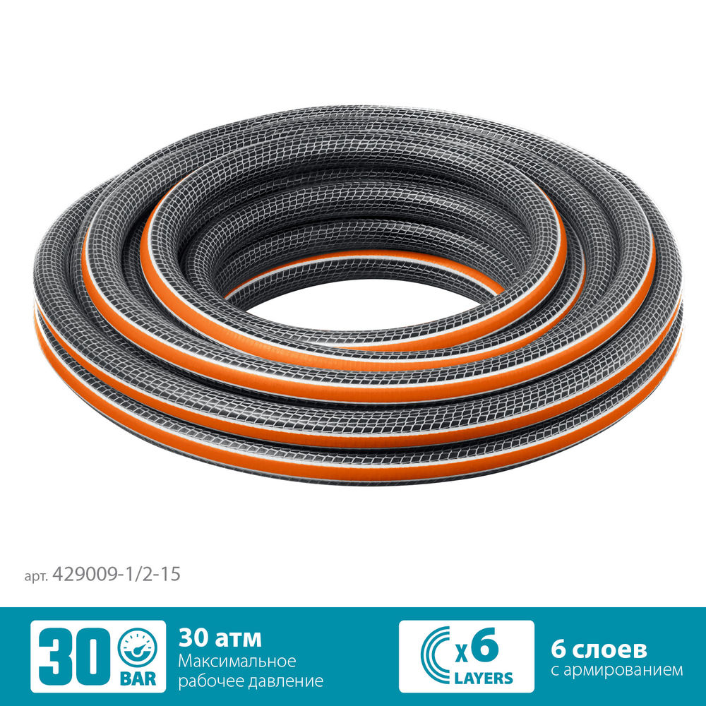 Поливочный шланг ULTRA 6, 1/2, 15 м, 30 атм, шестислойный, двойное армирование, PROLine GRINDA 429009-1/2-15