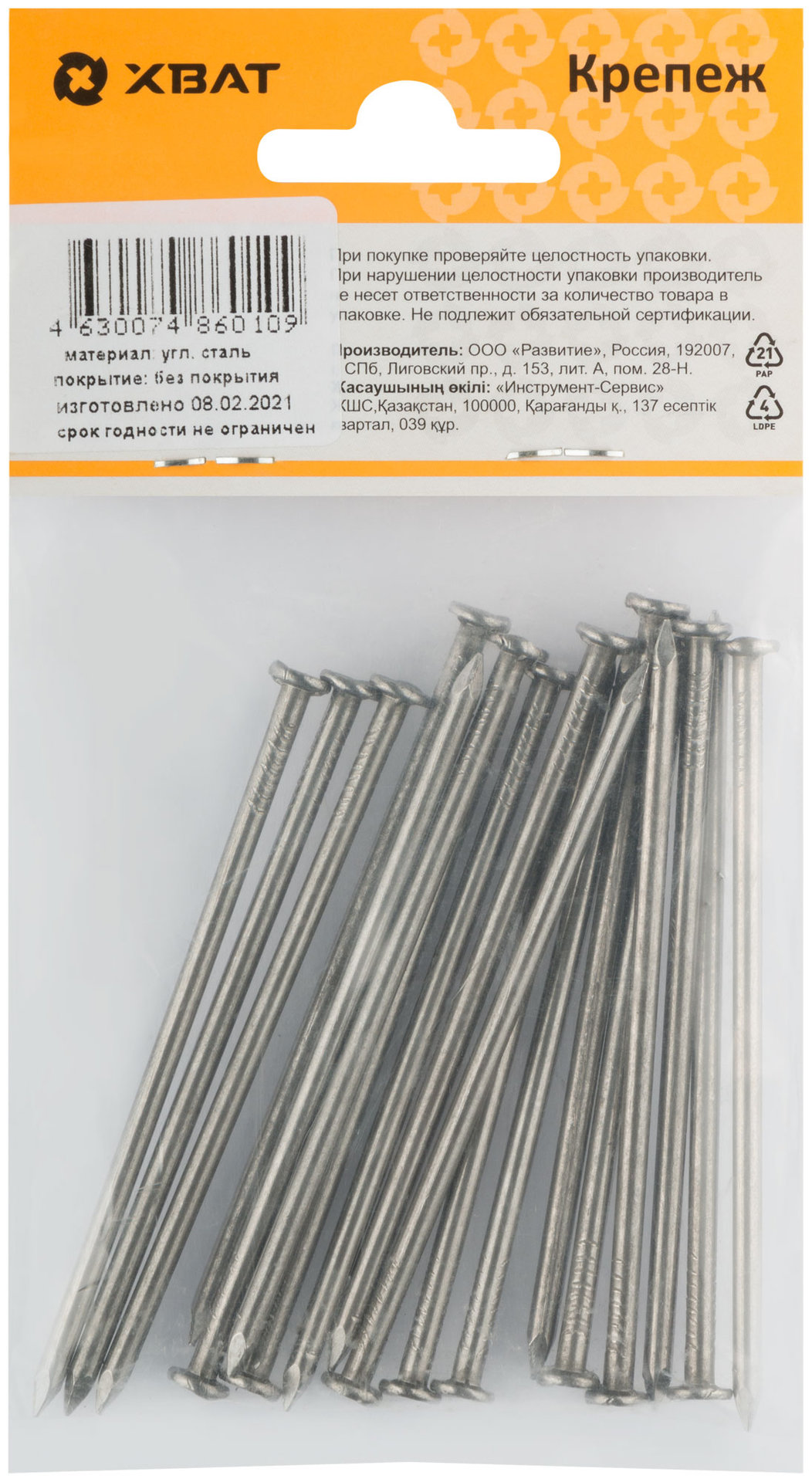 Гвозди строительные ГОСТ 4028-63 3,0х80 (фасовка 80 гр.) (29236-2)