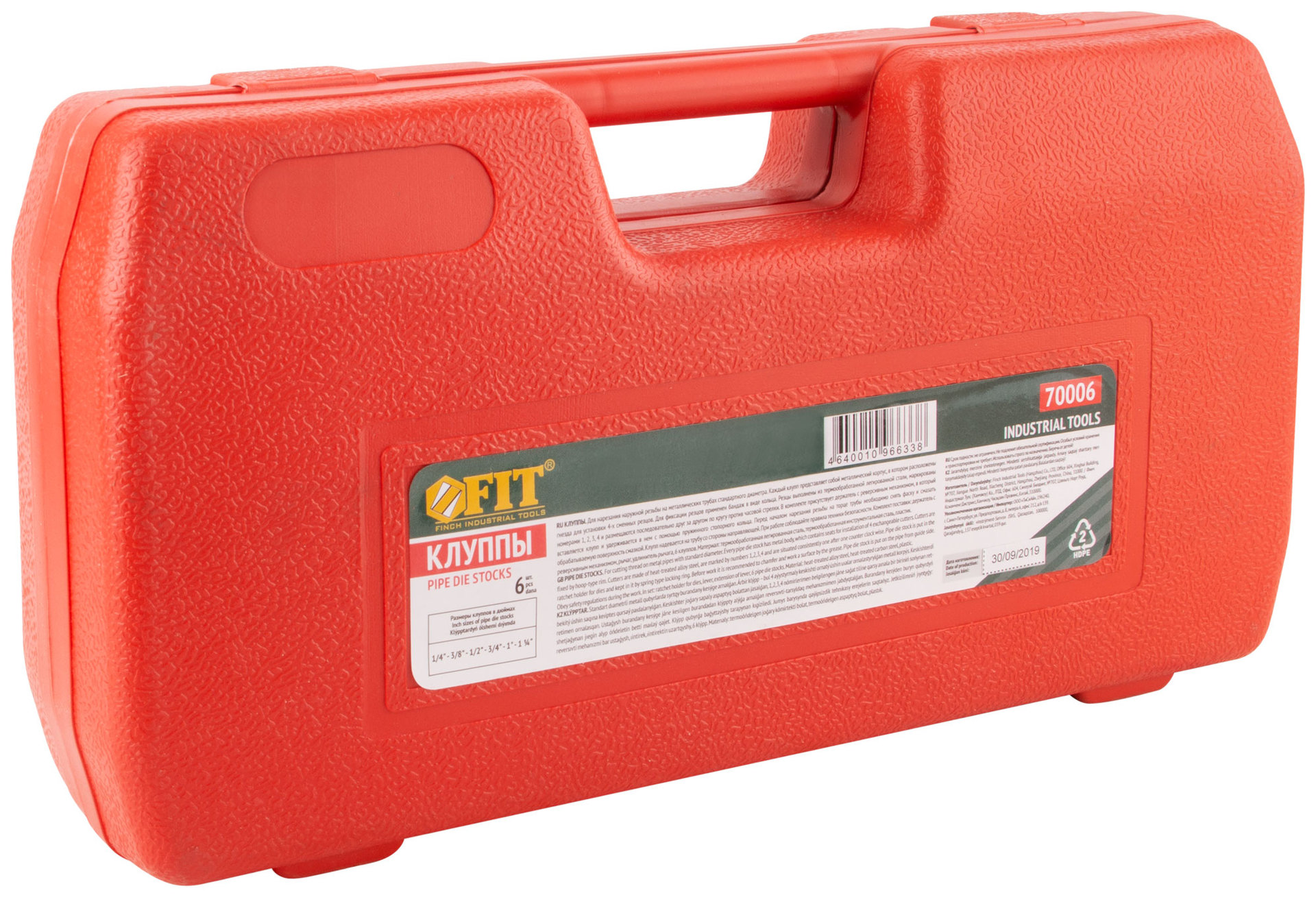 Клуппы трубные, набор 6 шт. (1/4-3/8-1/2-3/4-1-1 1/4) (70006)