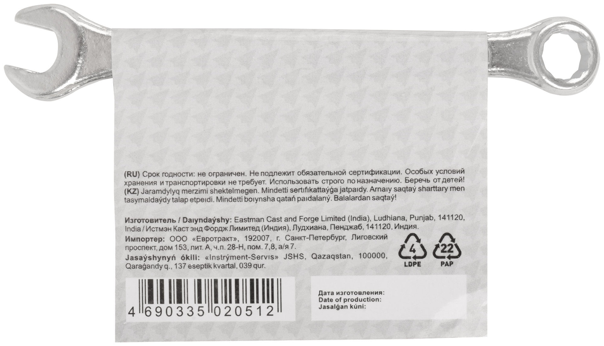 Ключ комбинированный, цинковое покрытие 8 мм