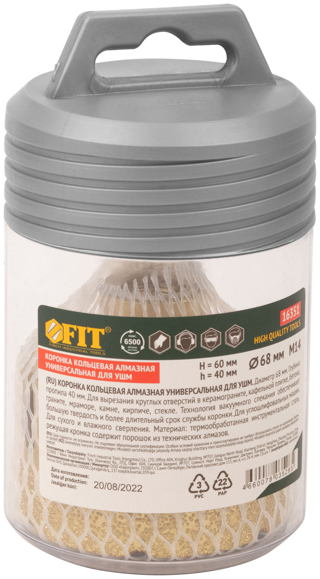 Коронка кольцевая для УШМ, М14, по керамограниту, камню и кафелю алмазная, вакуумное спекание 68х60 мм (16351)