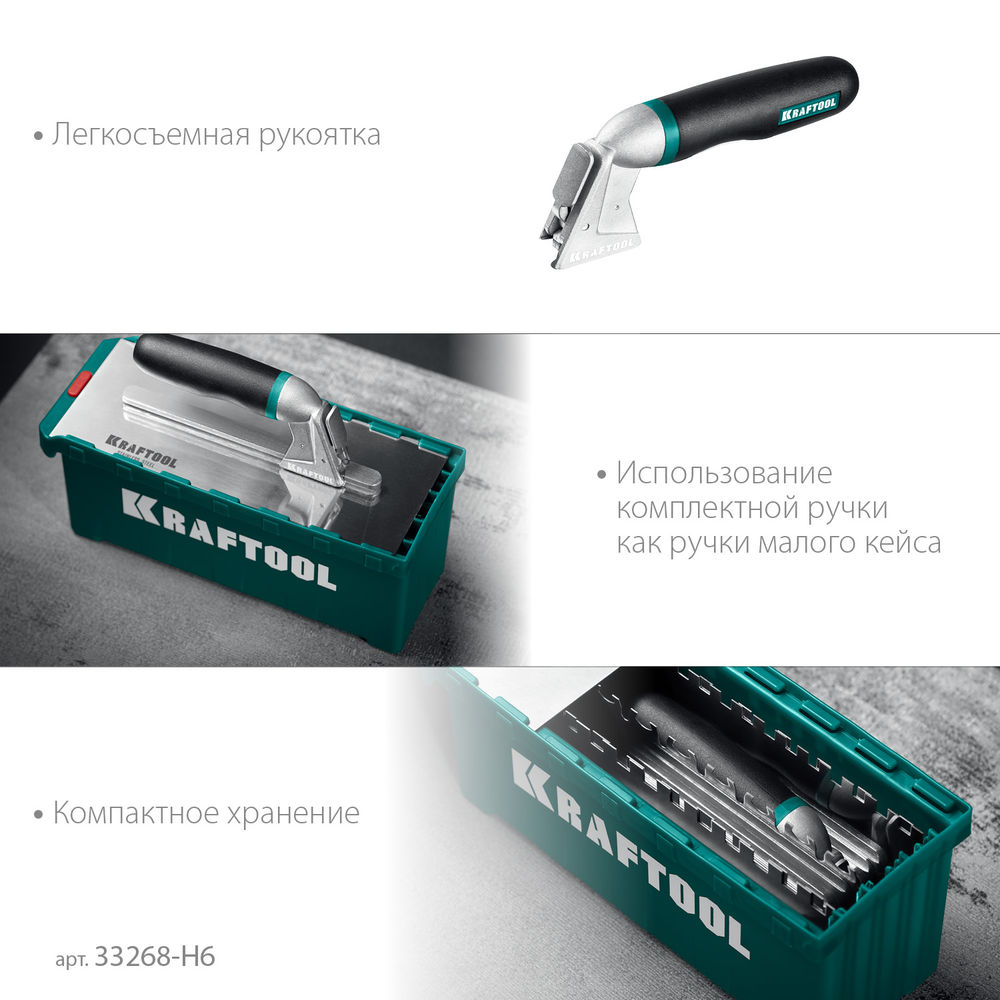 Набор нержавеющих гребенок (6шт) со сменной 2к ручкой, в пластиковом кейсе, 280х115 мм KRAFTOOL 33268-H6