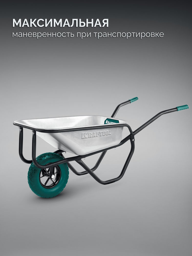 Тачка строительная MAXDrive-1, 110 л, 260 кг, одноколесная, с трубным усилителем, кузов 0,9 мм, полиуретановое колесо KRAFTOOL 39862