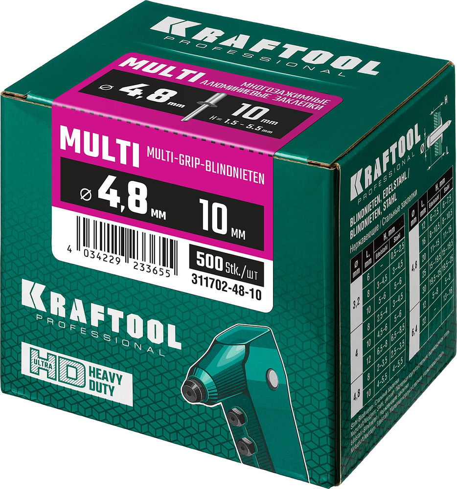 Многозажимные алюминиевые заклепки Multi (Al5052), 4.8 x 10 мм, 500 шт KRAFTOOL 311702-48-10