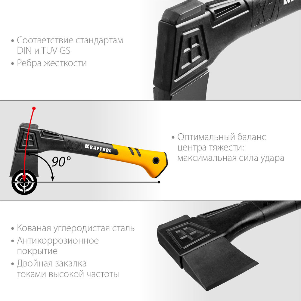 Топор универсальный 640/715 г, 360 мм в чехле X7 KRAFTOOL 20660-07