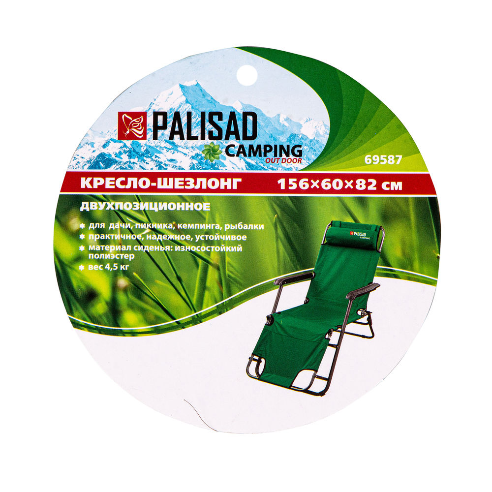 Кресло-шезлонг двухпозиционное 156 х 60 х 82 см, Camping Palisad (69587)
