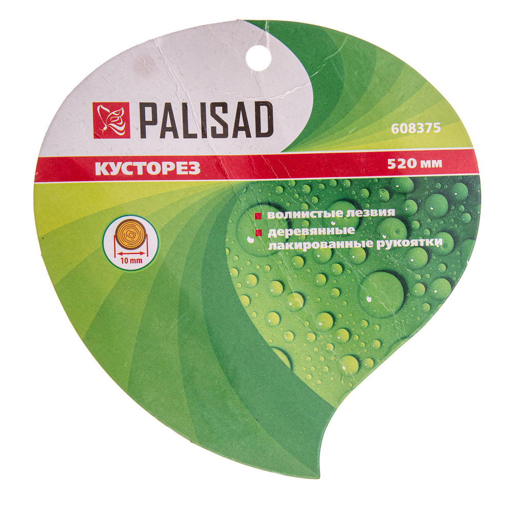 Кусторез, 520 мм, волнистые лезвия, деревянные рукоятки, Palisad (608375)