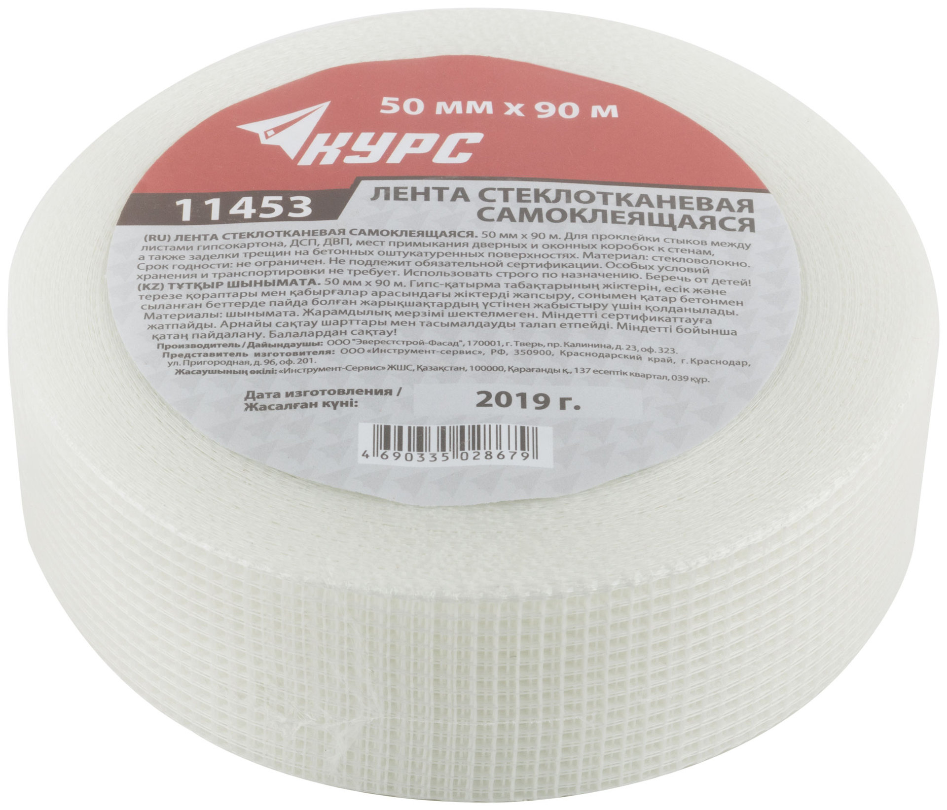 Лента стеклотканевая клейкая 50 мм х 90 м (11453)