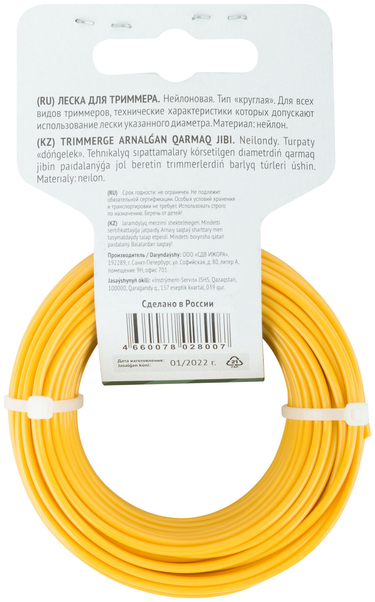 Леска для садовых триммеров Круглая 2,0 мм х 15 м (77939)