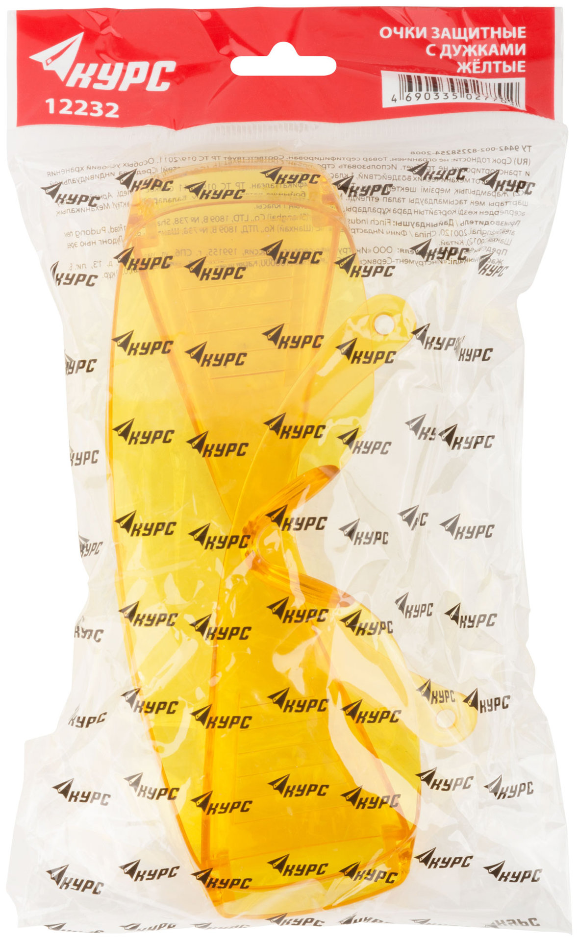 Очки защитные с дужками желтые (12232)