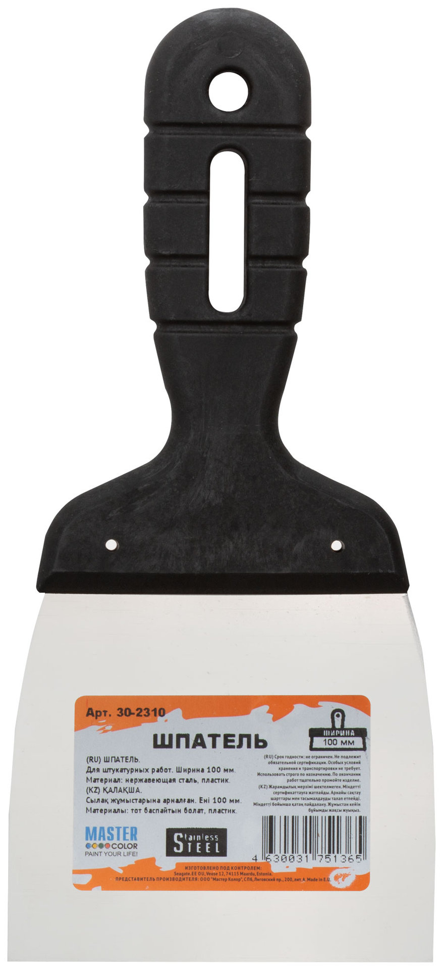 Шпатель 100 мм нержавеющая сталь, пластиковая ручка (30-2310)