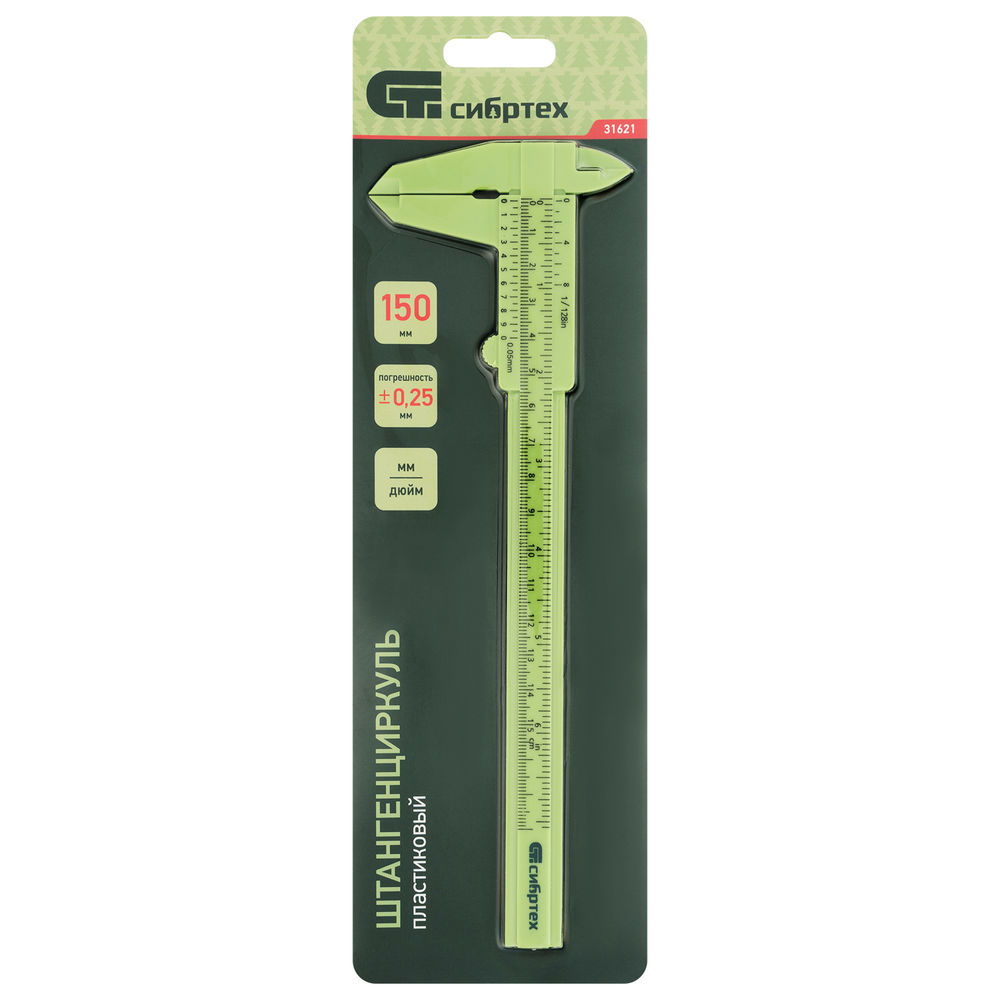 Штангенциркуль пластиковый, 150 мм Сибртех (31621)
