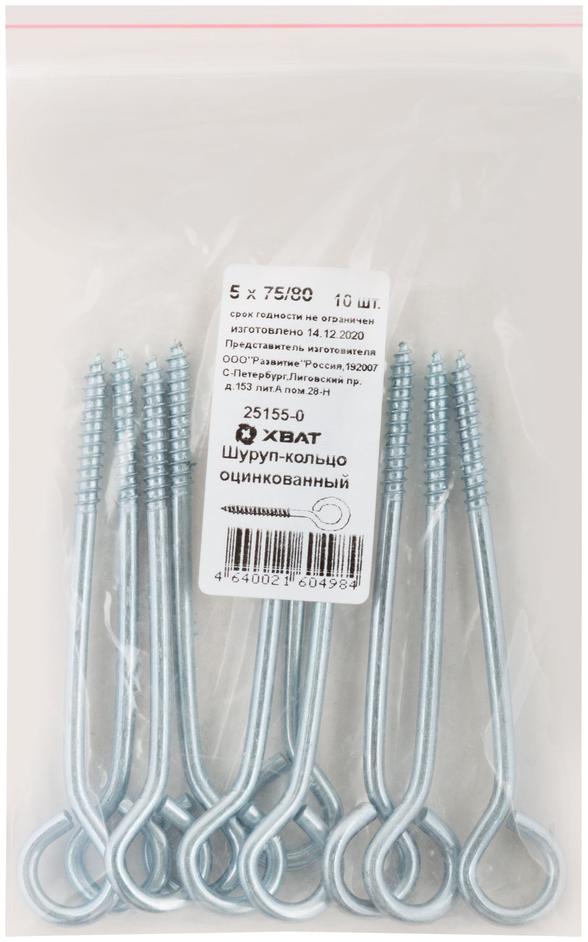 Шуруп-кольцо оцинкованный 5 х 75/80, 10 шт Фасовка (25155-0)