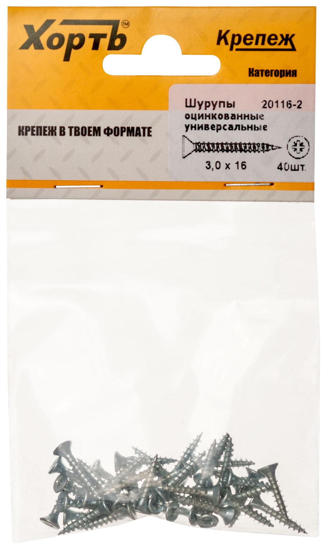 Шурупы оцинкованные, универсальные 3 х 16 (фасовка 40 шт) (20116-2)