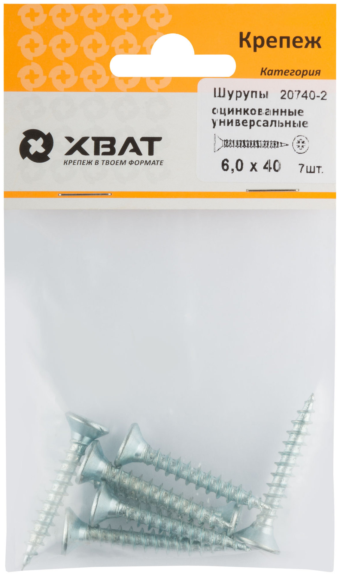 Шурупы оцинкованные, универсальные 6 х 40 ( фасовка 7 шт.) (20740-2)