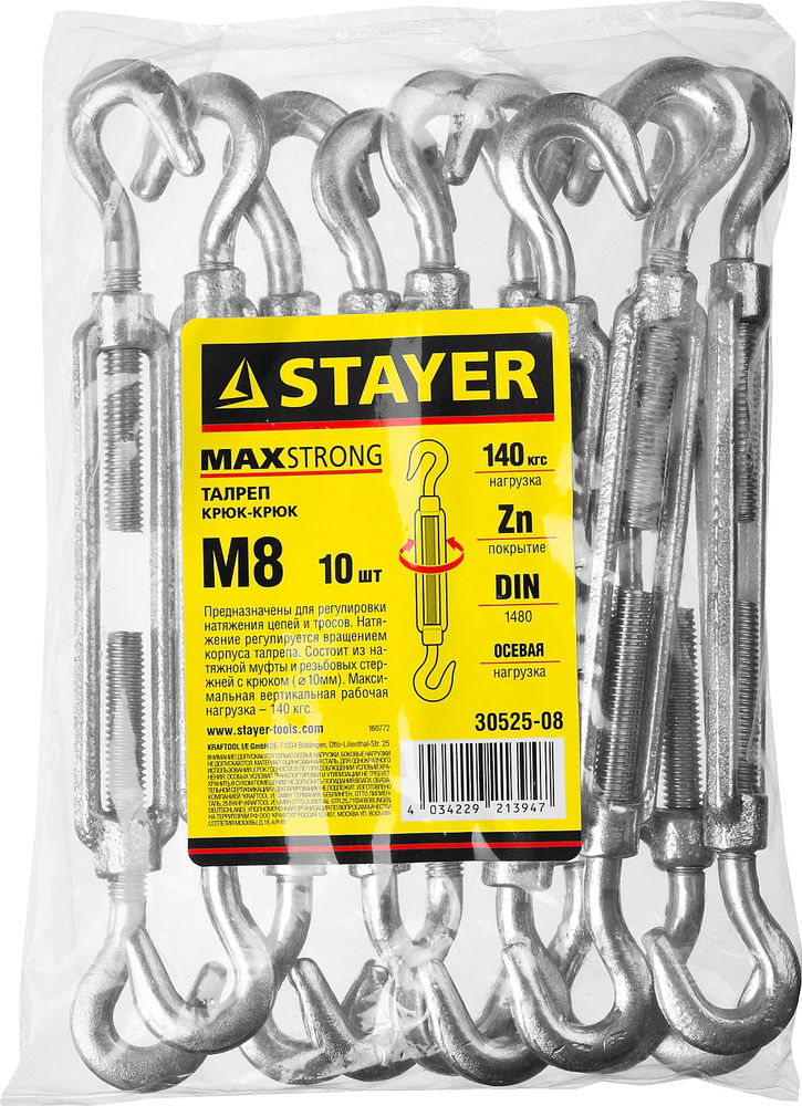Талреп DIN 1480, М8, 10 шт, крюк-крюк STAYER 30525-08