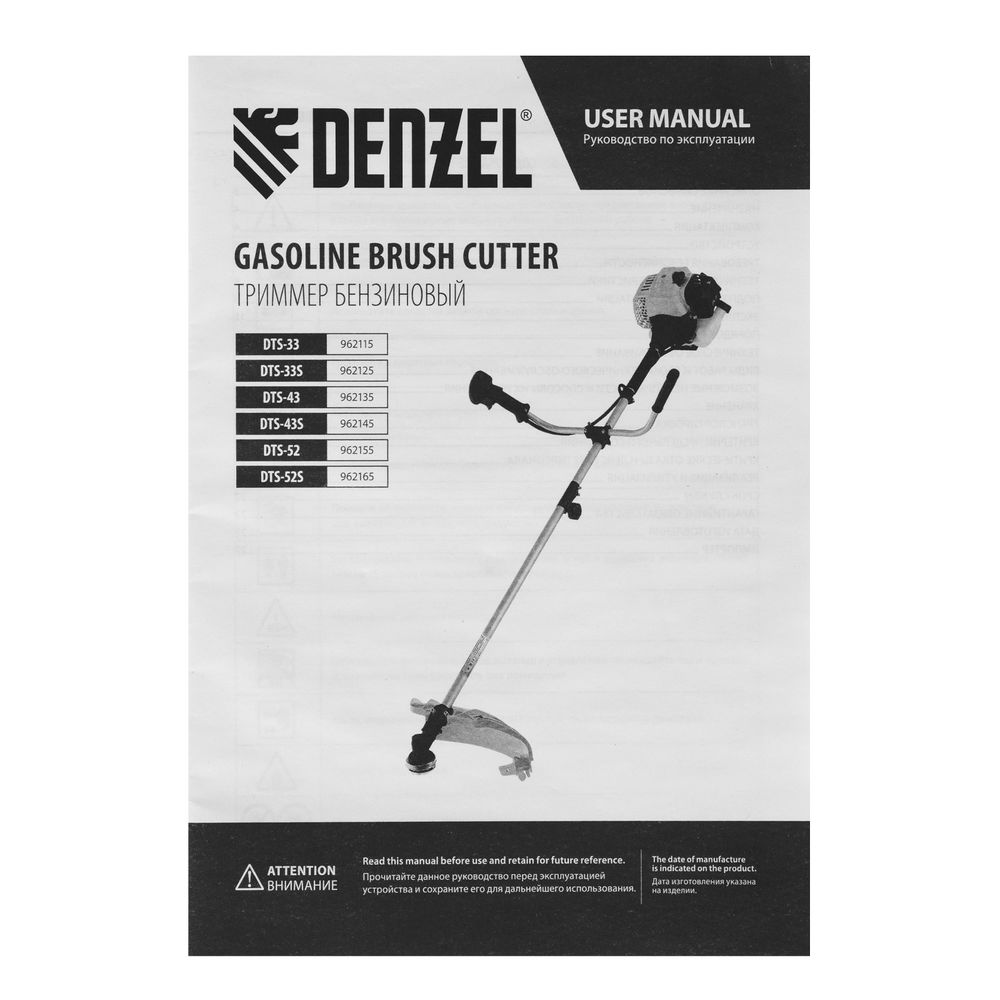 Триммер бензиновый DTS-33, 33 см3, неразъемная штанга, состоит из 2 частей Denzel (962115)